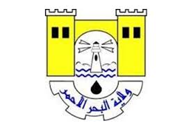 مذكرة تفاهم بين صحة البحر الأحمر وتجمع الأطباء 10 البحر الاحمر