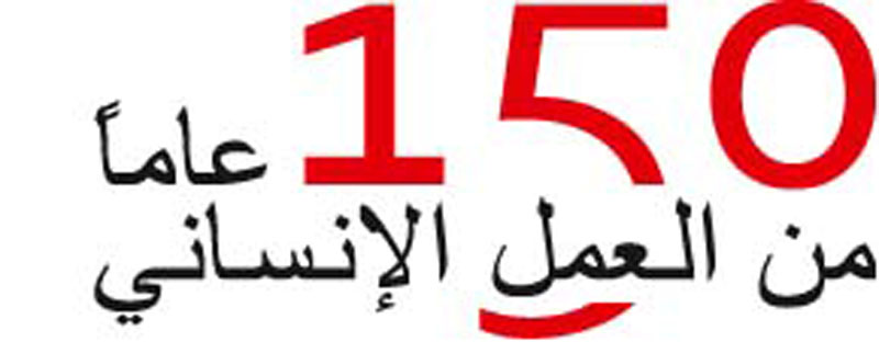 الهلال الاحمر 1