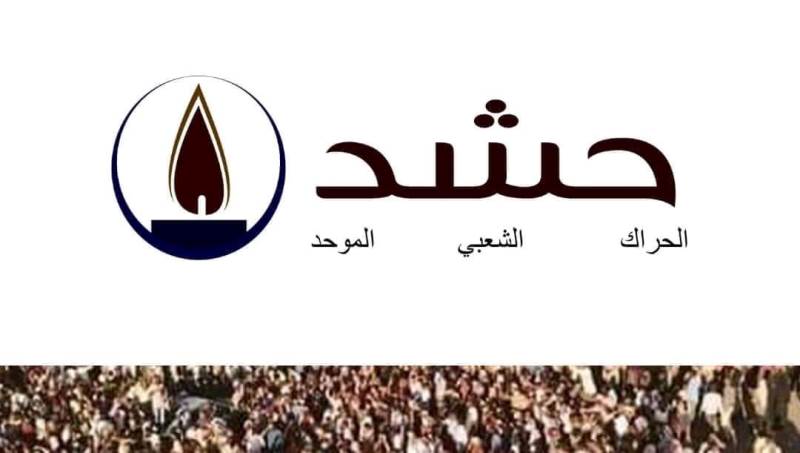 الحراك الشعبي الموحد يكشف مصير مسيرة معاش الناس المقرر لها السبت بالخرطوم 10 حشد