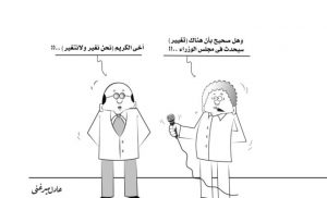 كركتير التغيير