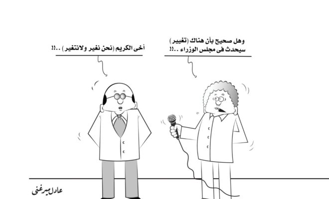 كركتير التغيير