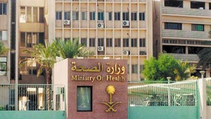 السعودية: 1905 إصابات جديدة بفيروس كورونا و9 وفيات 10 الصحة السعودية