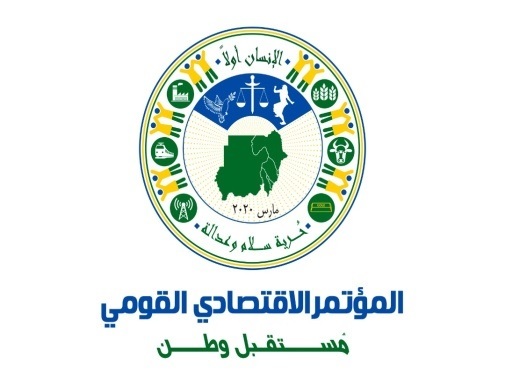 تأجيل المؤتمر الاقتصادي 10 الموتمر الاقتصادي