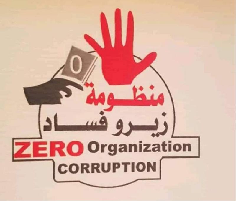 (زيرو فساد) تكشف عن فتح 32 بلاغا بشمال كردفان 10 زيرو فساد