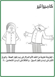 كركتير تجار العملة