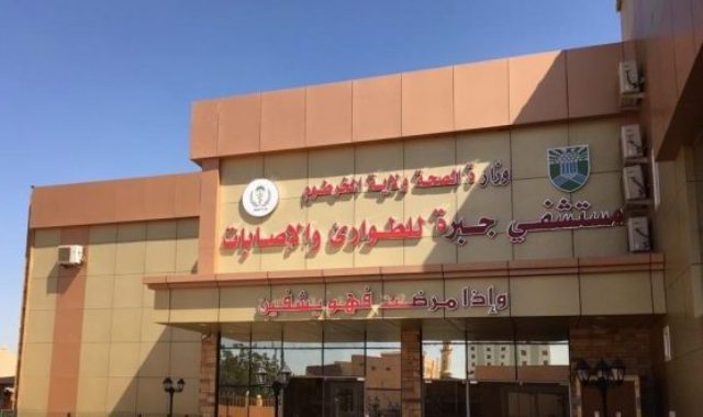 مستشفي جبرة