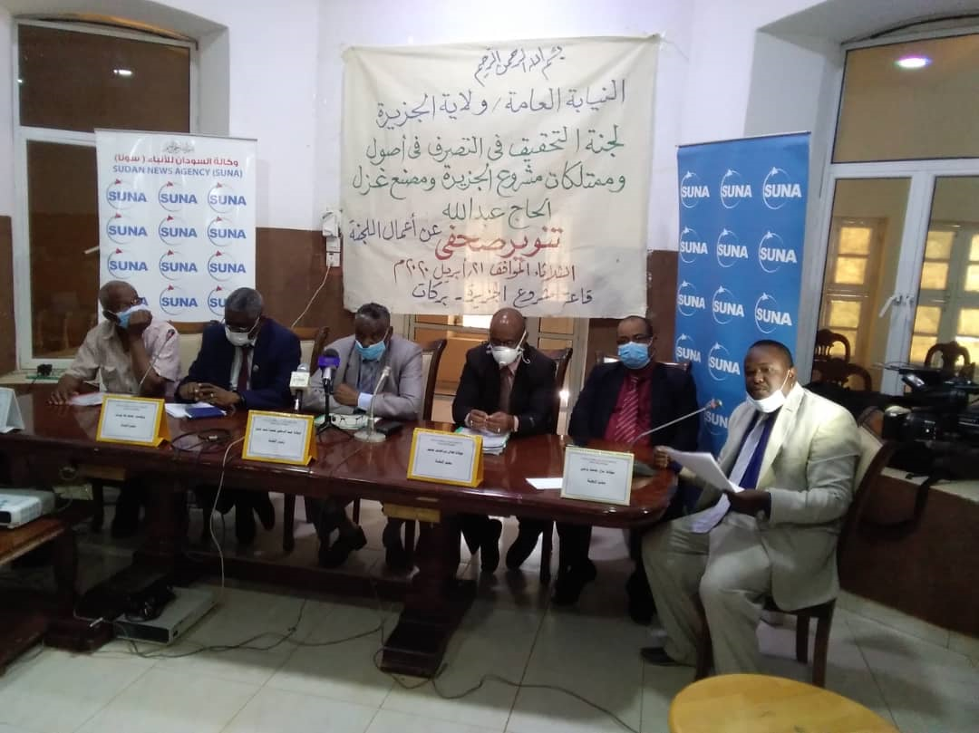 دعاوي جنائية في مواجهة قيادات نقابية بمشروع الجزيرة 10 مشروع الجزيرة