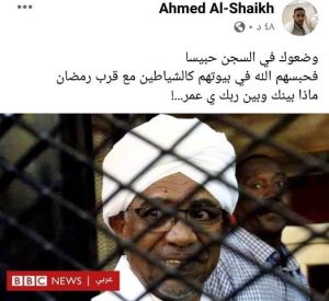 ناشط: وضعوك في السجن فحبسهم الله في بيوتهم كالشياطين مع قرب رمضان.. ماذا بينك وبين ربك يا عمر !؟ 2 احمد الشيخ