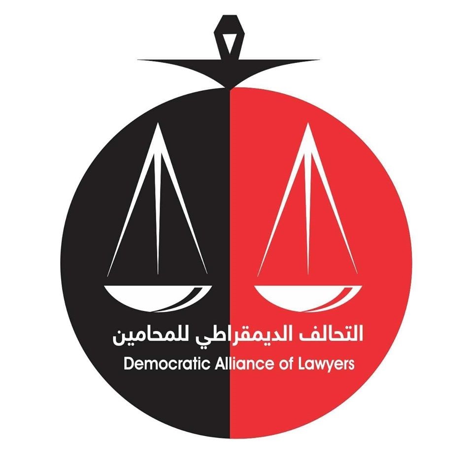 لجنة تسيير نقابة المحامين تنتقد بشدة مشروع قانون الأمن الداخلي 10 تحالف المحامين الديمقراطيين