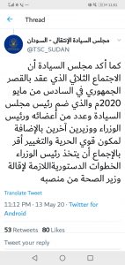السيادي يعيد نشر تغريدة إقالة وزير الصحة والتي تم حذفها سابقاً