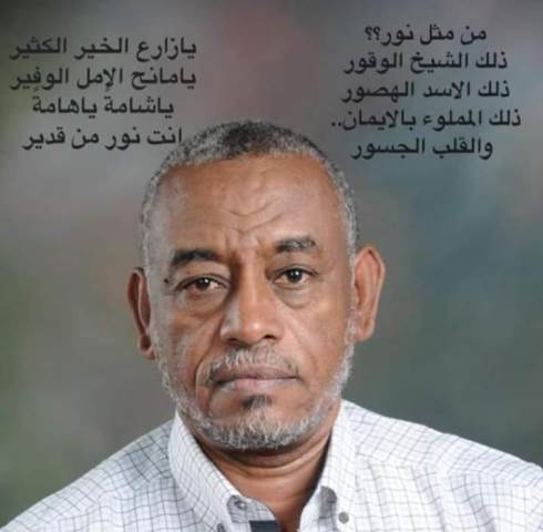 من هو نور الدائم ابراهيم، صهر الرئيس السابق عمر البشير ؟ 1 نور الدائم ابراهيم