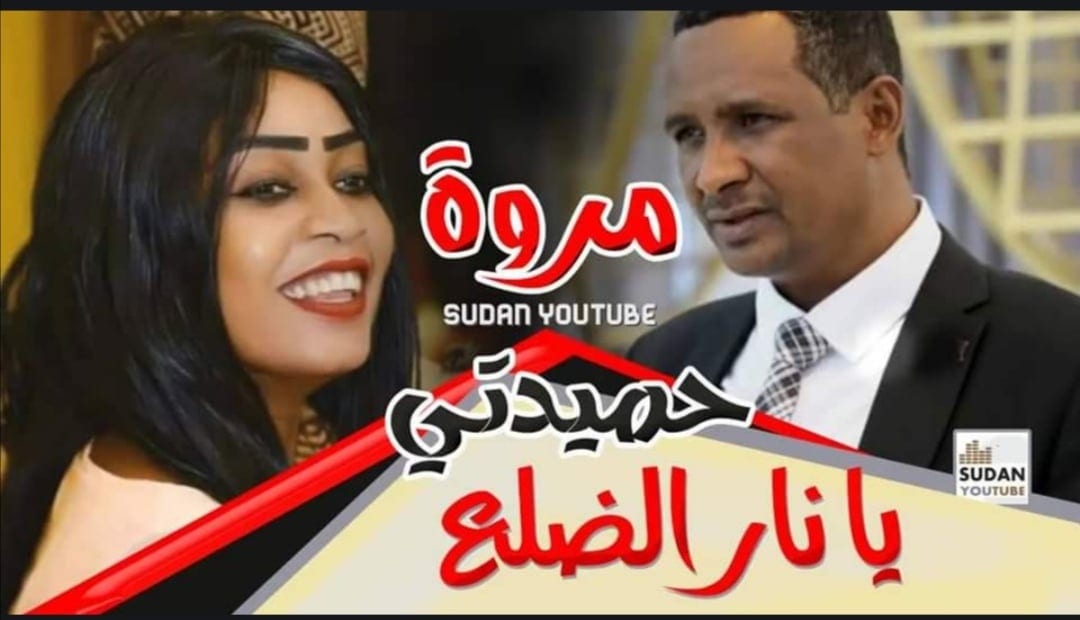 شاهد واستمع.. فنانة "الزنق" و "الكتم" تشعل السوشيال ميديا بغنائها وتمجيدها لقائد قوات الدعم السريع (حميدتي نار الضلع) 10 حميدتي زنق