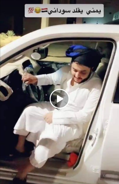 يمني يقلد سوداني