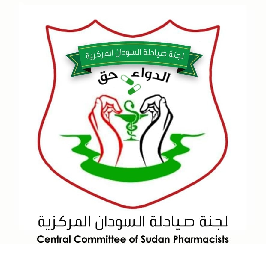صيادلة السُّودان: إنعدام لمُعظم الأدوية بالصيدليات ونحذِّر من انهيار للقطاع الصحي 1 79645798 3274451015958403 4417686073698680832 n