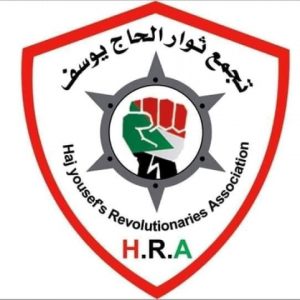 تجمع لجان أحياء الحاج يوسف يشيد بالدور المشرف للشرطة في حماية مواكب مليونية الثلاثين من يونيو 2 الحاج يوسف