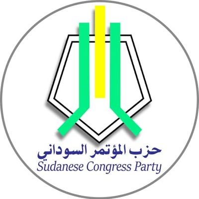 الموتمر السوداني 1