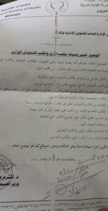 (الفئران) تداهم مكتب وزير الصحة وتجبره على إتخاذ تدابير إحترازية وتبني تعديلات هندسية 2 فيران اكرم
