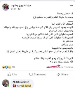 عضو الحرية والتغيير والقيادية بتجمع المهنيين: الله يطلع دينكم 2 قيادية