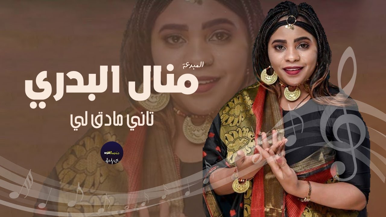 شاهد بالفيديو.. الفنانة منال البدري تحصل على أكبر (نقطة) في تاريخ الحفلات السودانية.. الأرض تمتلئ بالأموال والجمهور يساعدها على جمع المال داخل (حقائب) كبيرة 11 منال البدري