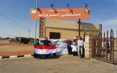 مصر السند.. تكريم رسمى وشعبى للبعثة الطبية المصرية فى السودان 1 920201712348523384648