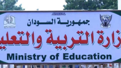 وزارة التربية