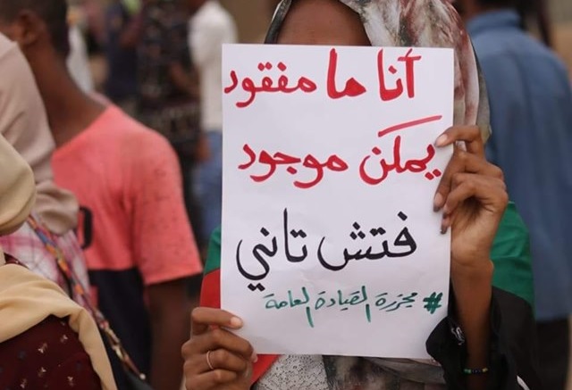 انا ما مفقود