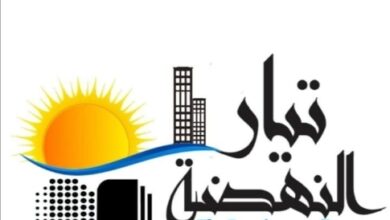 تيار النهضة