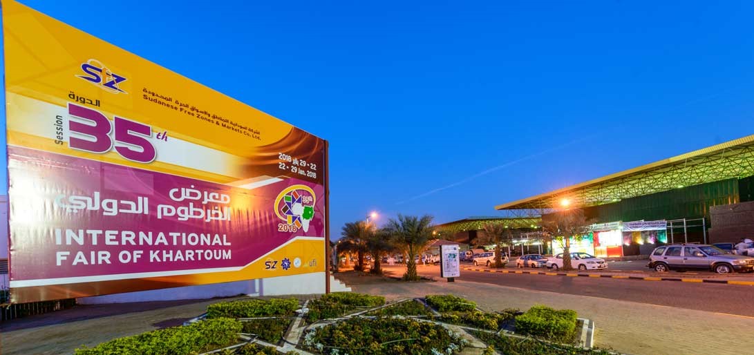 معرض الخرطوم الدولي 2021
