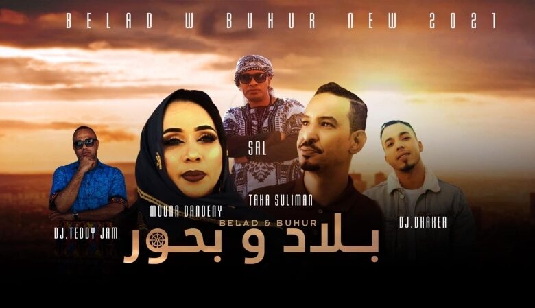 دبي تستضيف تصوير كليب «بلاد وبحور» للفنان طه سليمان ومني دندني 1 image 29