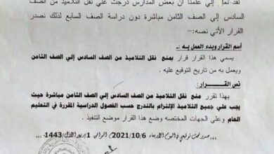 تربية الجزيرة