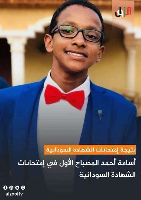 اسامة المصباح