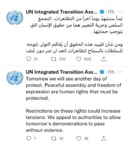 بعثة الأمم المتحدة لنزع السلام في السودان وتدمير بنية الدولة والمجتمع 2 بعثة