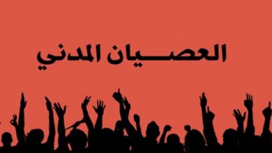 عصيان 77 780x470 1