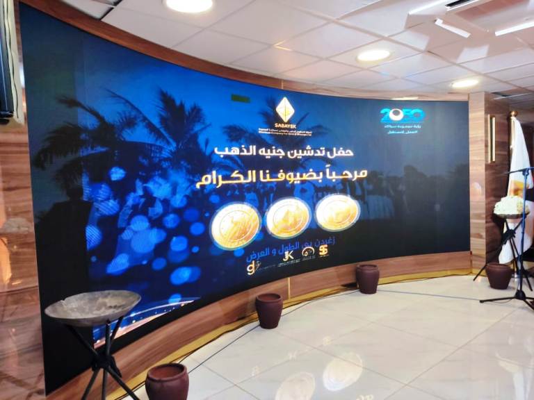 سبائك تطلق منتجها جنيه ذهب الملكة ريناس 10 تدشين الجنيه دهب