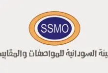 شراكة ذكية بين المواصفات والمقاييس ومجلس البيئة لتعزيز الجودة وحماية المستهلك بنهر النيل 69 Untitled 2