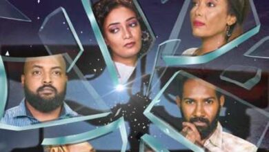 ترنيمة الحب والثورة