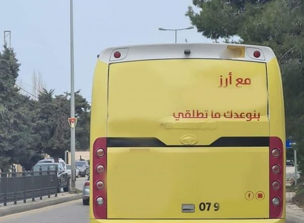 " بنوعدك ما تطلقي" .. إعلان عن منتج تسويقي يثير الغضب في مواقع التواصل الاجتماعي 1 image 36