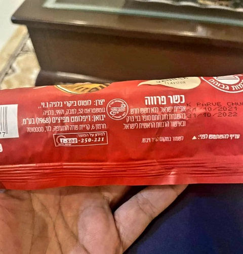 بسكويت اسرائيلي