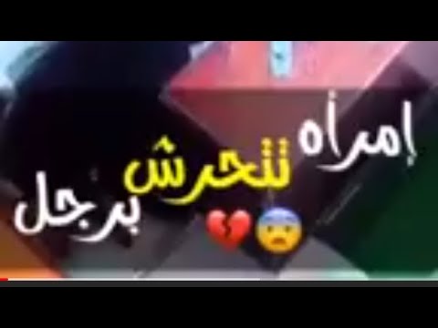 رجل سوداني يبعث باستشارة تثير جدلاً واسعاً.. (شقيقة زوجتي تراودني وتتحرش بي أمام زوجتي فماذا أفعل؟) ومتابعون: (انت محاصر حصار أوكرانيا) 1 امراة تتحرش