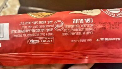 بسكويت اسرائيلي