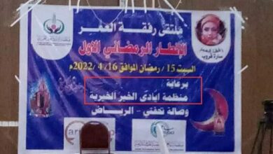 رفقة العمر 1