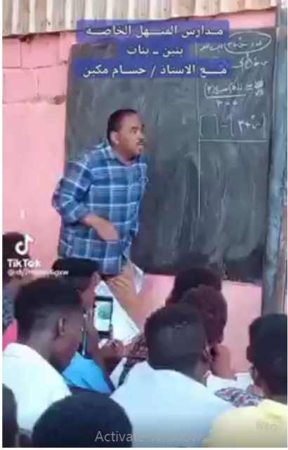 استاذ سوداني