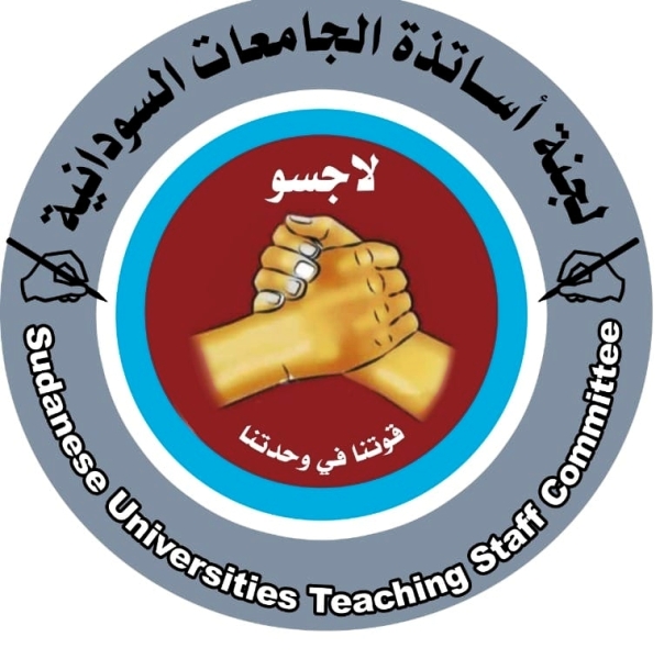 لجنة أساتذة الجامعات: تعديل الهيكل الراتبي في موازنة 2023 10 لجنة اساتذة الجامعات