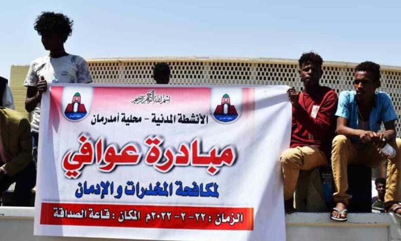 فتيات وفتيان السودان "على قدم المساواة" في المخدرات 1 544726 422667181