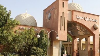 جامعة افريقيا العالمية