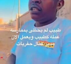 طبيب سعودية