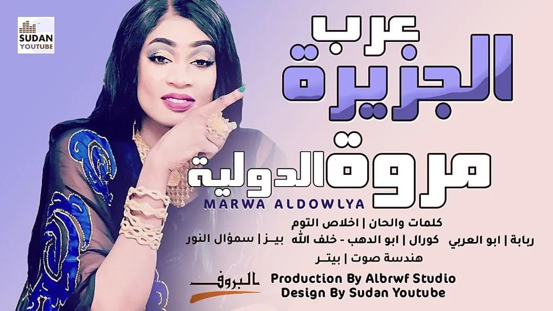 عرب الجزيرة