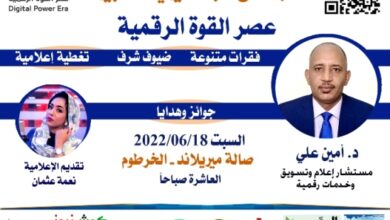 القوة الرقمية