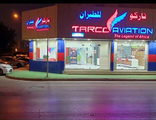 لجنة نيابية تُحيل ملف (تاركو) إلى النائب العام 10 تاركو السعودية