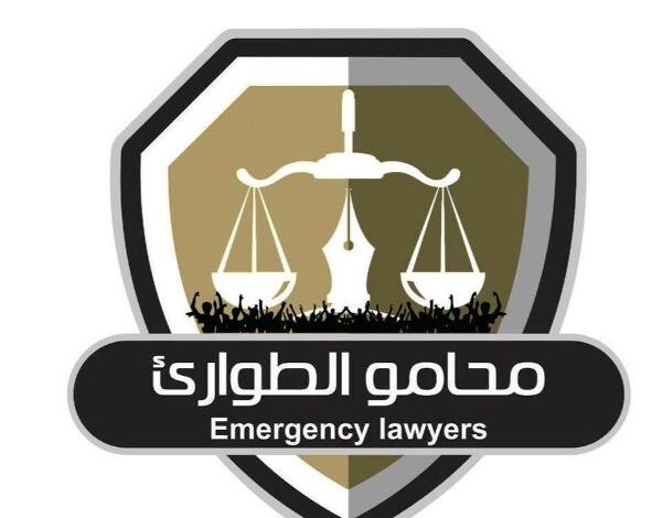 محامو الطوارئ يدين جرائم وانتهاكات الدعم السريع في المعيلق 10 محامو الطوارئ 600x470 1